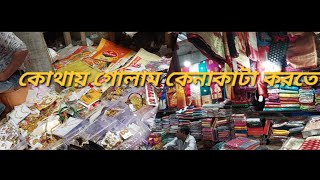 সকাল সকাল রান্না সেরে || হাটে গিয়ে কি দেখলাম ||pinki simple life, 21.02.2023