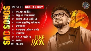 Best Sad Song Playlist | Best Of Keshab Dey | Hit Sad Songs 2023 | Sad Jukebox