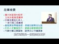 2022.04.03 雙連教會台語信息中文字幕版【婆媳之愛～拿娥美】