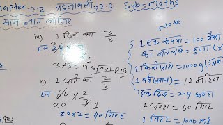 New video class 7 chapter 2 प्रश्नावली 2.3 question 3  Hindi medium ncert best