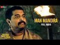 Man Mandira - Full Audio | Katyar Kaljat Ghusli | Shankar Mahadevan | Shankar-Ehsaan-Loy