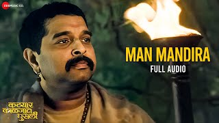 Man Mandira - Full Audio | Katyar Kaljat Ghusli | Shankar Mahadevan | Shankar-Ehsaan-Loy