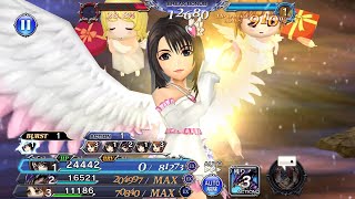 【DFFOO】 メダルチャレンジ 天に座す聖龍 力と魔の最深域 SHINRYU 1ACT