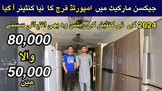 Used Imported Fridge at Jackson Market Karachi | Used refrigerators | Low Price fridge