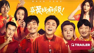 Sweet Trouble (真爱找麻烦！, 2025) || Trailer || New Chinese Movie