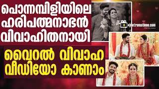 Rahul Ravi]പ്രണയ വിവാഹമാണ്, അടുത്ത പ്ലാന്‍ ഇതാണ്