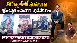 Kurnool Global star Ramcharan Fans Birthday Celebrations | #RC15 | #Chiranjeeevi | #SumanTVDaily