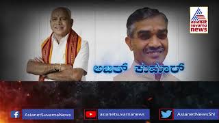 ಅತಿರಥರ ಅಖಾಡ | ಹೇಗಿದೆ ಶಿಖಾರಿಪುರ ಕ್ಷೇತ್ರದ ಚುನಾವಣಾ ಕಣ ? | Athirathara Akhada | Shikaripur Constituency