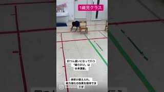 1歳児クラス「雑巾掛け」