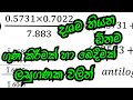 Grade 11 logarithm | laguganaka o/l | past papers | 11 වසර ගණිතය | ලඝුගණක grade 11 | udara maths