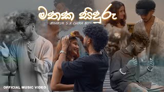 Mathaka Siduru (මතක සිදුරු) Mihiruk S X Chira Boy l (Official Music Video)