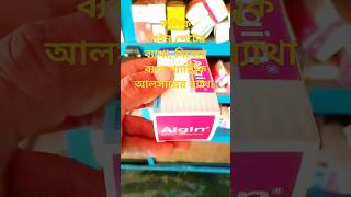 Tab. Algin 50 mg #trending #motivation #short#medicinereviw