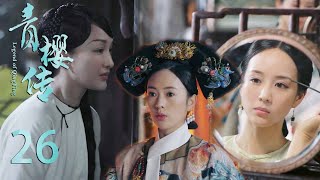 Hailan was bullied and asked Ruyi to cry, she overheard the truth about Ruyi being framed