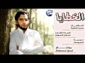 أنشودة الخطايا _ للمنشد محمد المقيط 2017