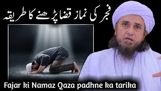Fajar ki Namaz Qaza padhne ka tarika | Mufti Tariq Masood