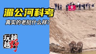 湄公河科考，真实的老挝什么样？【越玩越野】