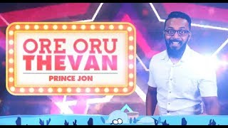 Prince Jon  l Ore Oru Thevan Official Music Video l Sam K  Jebaraja