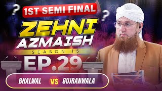 Zehni Azmaish Season 15 Ep.29 | Bhalwal Vs Gujranwala | Abdul Habib Attari | 27th DEC 2023