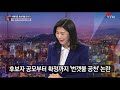 뉴있저 비례후보 1번을 만나다...더불어시민당 신현영 후보 ytn