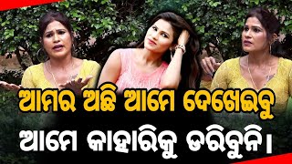 ଖଣ୍ଡଗିରି ମେଳା ରେ ଆମେ ଅଶ୍ରୁଳ ନୃତ୍ୟ କରିବୁ ଆମର କିଏ କଣ କରିବ କର।#odianews#khandagirimela#odisha#odiajatra