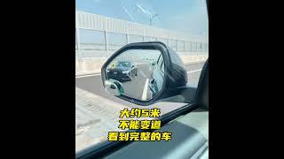 新手开车变道安全距离示范！一看就会！还不赶紧收藏点赞！