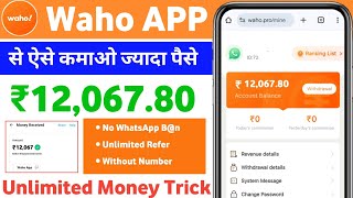 Waho app se paise kaise Kamaye | Waho App Payment Proof | Wahoo App Unlimited Trick | Waho Pro App