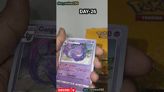 Pokemon pack opening  #ytshorts #shorts #foryou #pokemoncardopening #pokemoncards #pokemon #tcg