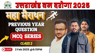 Uttarakhand Van Daroga 2025 Previous Year Question MCQ Series  Class 2 | UKSSSC Van Daroga #uksssc