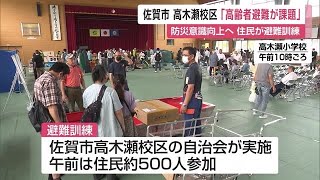 「高齢者避難で課題も」地域で防災意識を　住民が避難訓練　佐賀市高木瀬 (23/07/30 12:00)