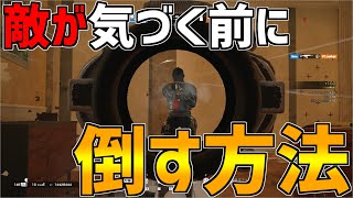 【R6S】攻撃全部凸集。凸するルートがこれでわかってしまう!?