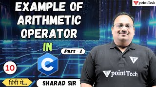 Arithmetic Operator Example-1 in C Language | C Programming Tutorial | Tpoint Tech