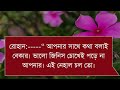 ভার্সিটির রাগী লেকচারার যখন বর পাট ১১ a romantic love story ft shonalika himu abida @voice of asha