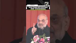 “Aapko Hisab Dena Padega…” HM Amit Shah’s fierce attack on Arvind Kejriwal over ‘Sheeshmahal’