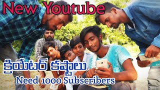 How to get first 1000 Subscribers |  | Ajay Village Smiles |Ultimate Village Comedy