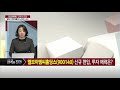 진격의 진경 유증부담 해소·아세안 확대 수혜…엘브이엠씨홀딩스 머니투데이방송 증시 증권