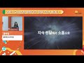 교육박람회 교사초청세미나 day1 클라썸