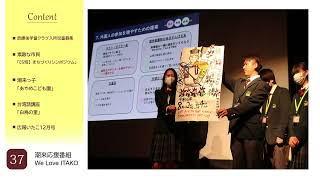 2024年度　第37回潮来応援番組We Love ITAKO（2024/12/13）