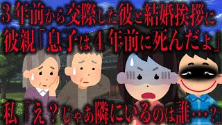 【ホラー】イッチ「隣にいるのは…？」