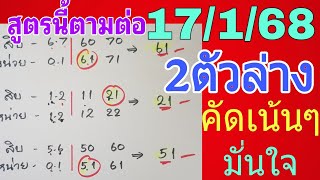 เน้นให้ก่อนออก💥ชุด2ตัวล่าง เน้นๆ 17/1/68