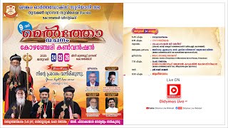 9th MELTHO CONVENTION KOZHENCHERRY | DAY 01 | LIVE