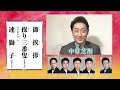 2022.7.18 令和4年度松竹歌舞伎舞踊公演