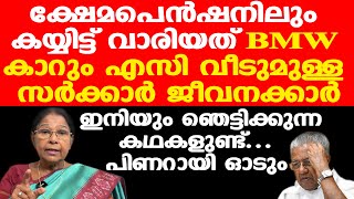 1458 സര്‍ക്കാര്‍ ജീവനക്കാര്‍ ക്ഷേമപെന്‍ഷന്‍ കൈപ്പറ്റിയ സംഭവത്തില്‍ ഞെട്ടിക്കുന്ന വിവരങ്ങള്‍...