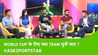 LIVE Q & A: भारत की हार पर पूछिए अपने सवाल, World Cup के लिए क्या Team चुनी जाए ? | #asksportstak