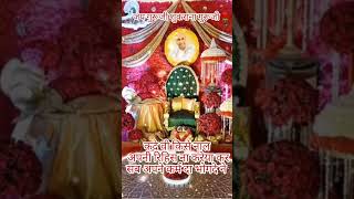 guru ji🌹🌺🍂#blessingsalwaysguruji#shortvideo#youtubeshorts