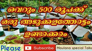 500 രുപക്ക് ഒരു അടുക്കളത്തോട്ടം ഉണ്ടാക്കാം, ഗ്രോബാഗ് കൃഷി, ഗ്രോബാഗ് എവിടെ കിട്ടും, growbag,