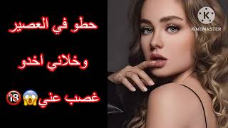 صاحب جوزي حطهولي قصص واقعيه