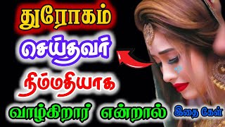 😭பேசாதவர்களை 😰தேடிப் போகாதீர்கள்#motivational #motivationaltamil #positive #unnalmudiyum❤️❤️❤️💥💥💥💥