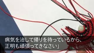 【スカッとする話】夫「長男夫婦と孫7人と同居する！お前は4畳の物置小屋で寝泊まりなw」→無言で風呂敷に荷物をまとめた私「では私は実家に帰りますね」夫「は？」結果w【修羅場】【スカッと】