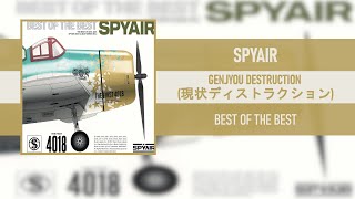 SPYAIR - GENJYOU DESTRUCTION (現状ディストラクション) [BEST OF THE BEST] [2021]