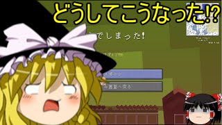 ゆっくり実況 黒の剣士のマインクラフト Part18